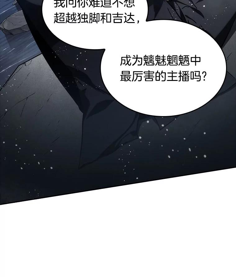 全知读者视角 13.契约-1 第87页