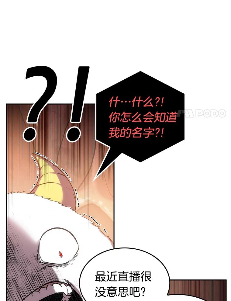 全知读者视角 13.契约-1 第72页