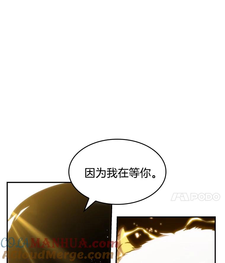 全知读者视角 13.契约-1 第37页