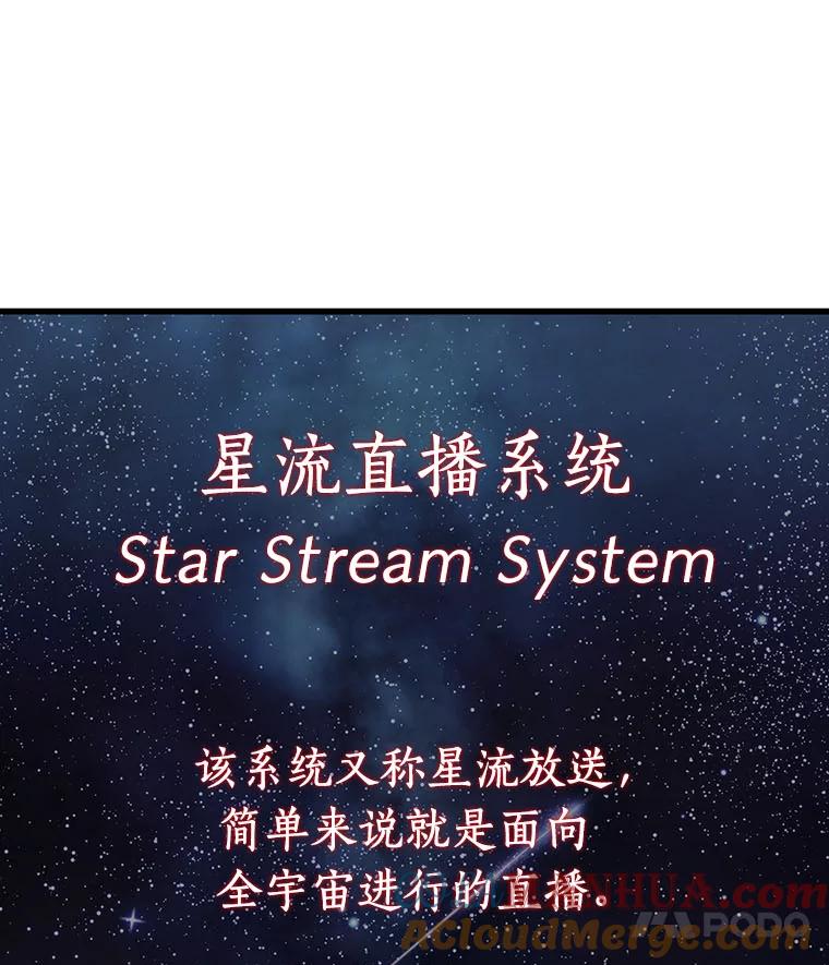 全知读者视角 13.契约-1 第82页
