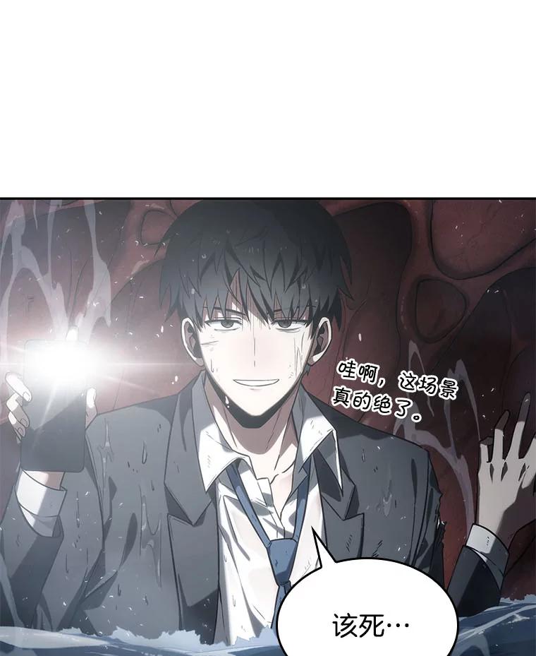 全知读者视角 13.契约-1 第15页