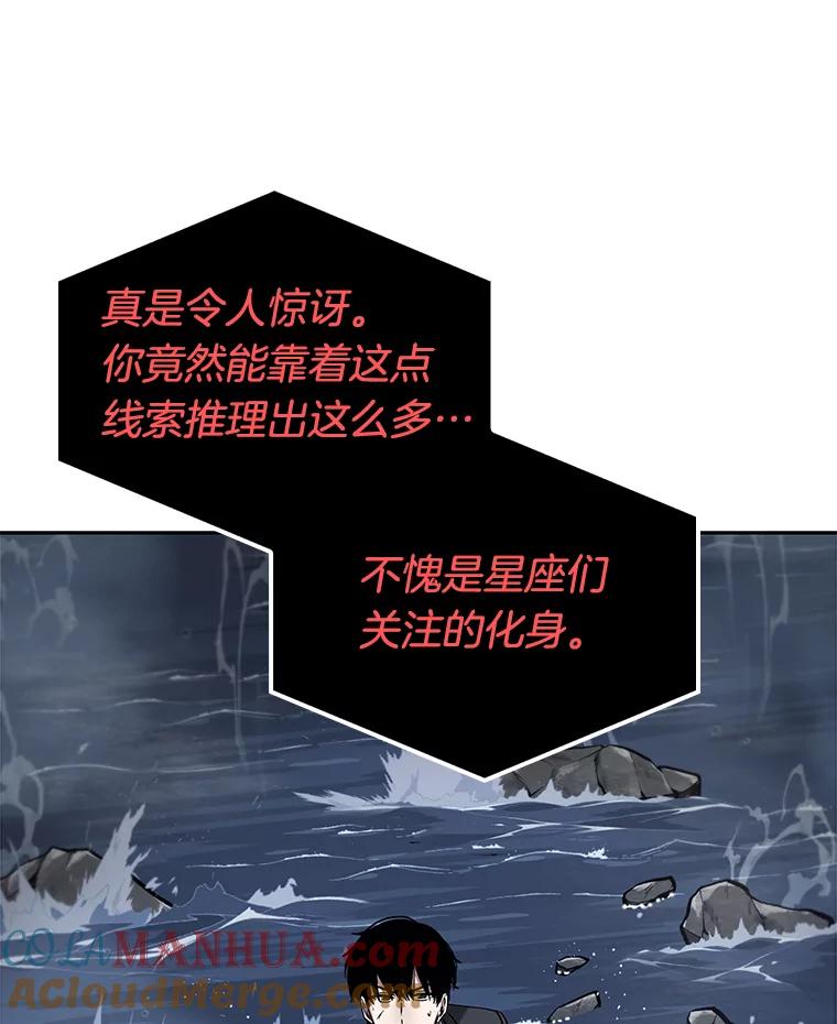 全知读者视角 13.契约-1 第52页
