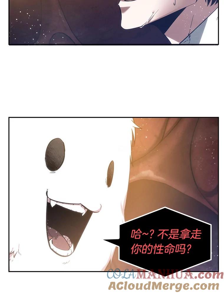 全知读者视角 13.契约-1 第49页