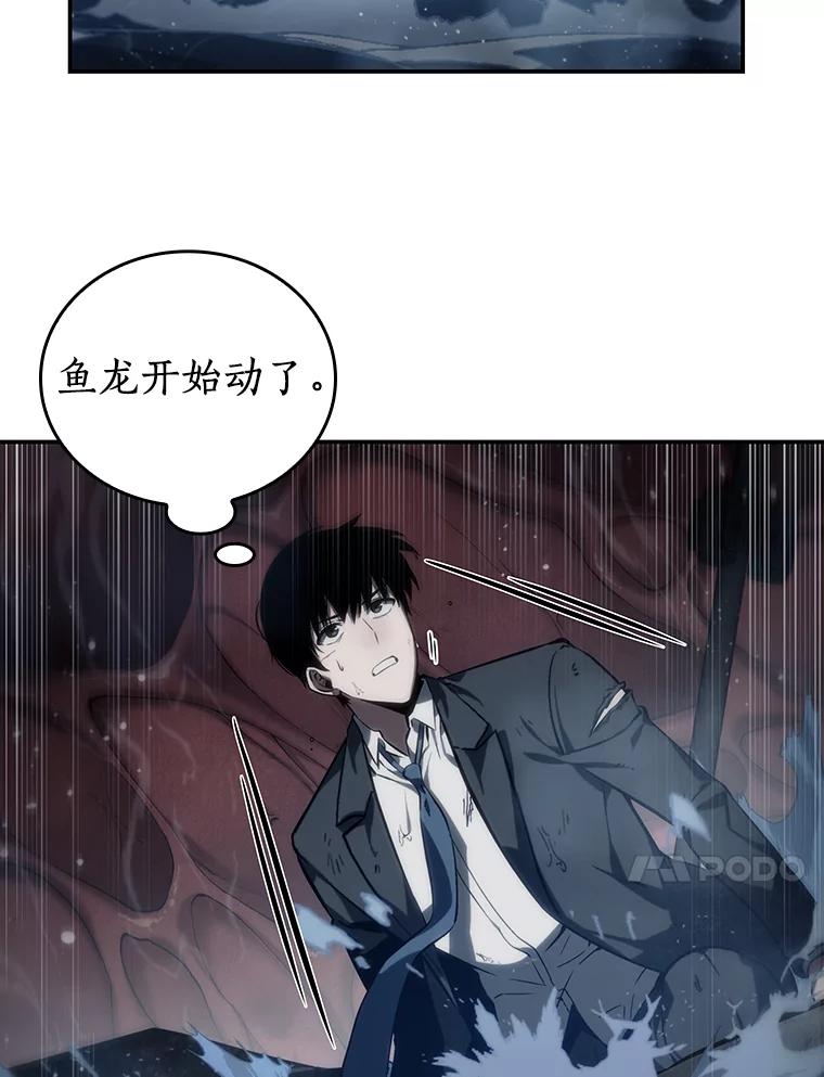 全知读者视角 13.契约-1 第30页