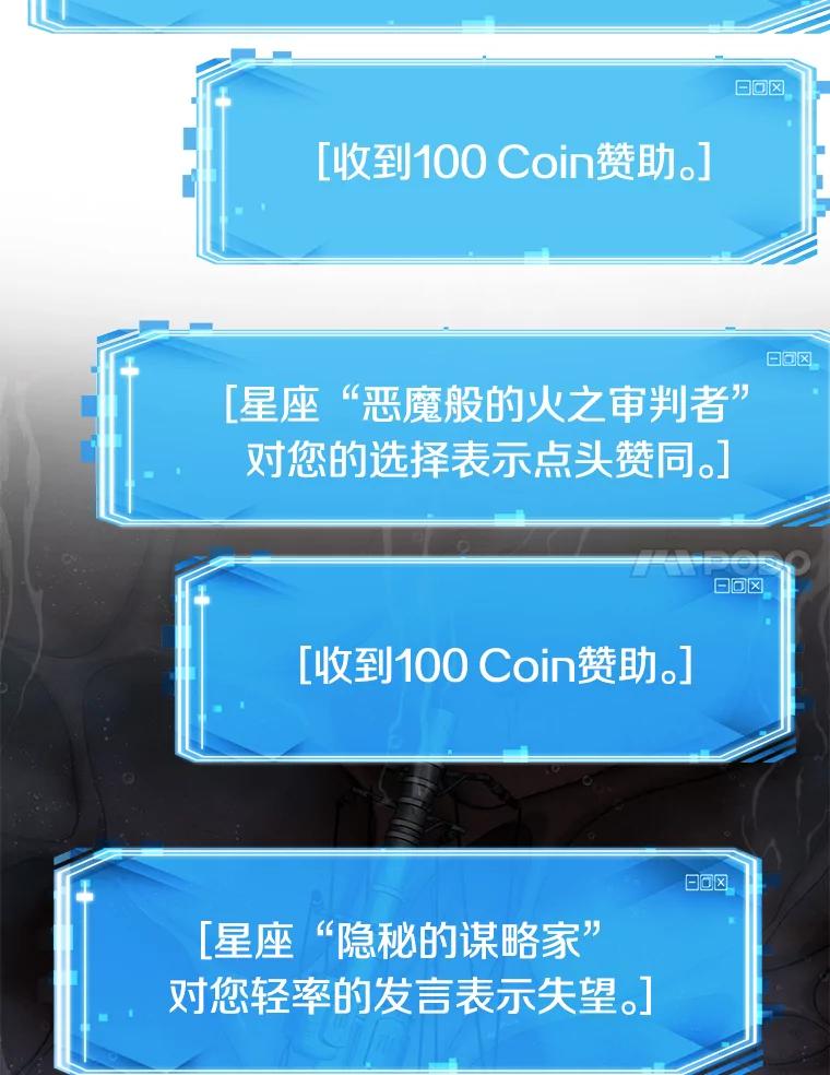 全知读者视角 13.契约-1 第27页