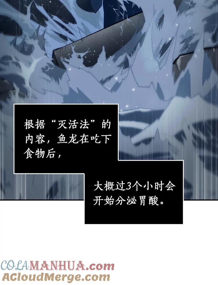 全知读者视角 13.契约-1 第31页