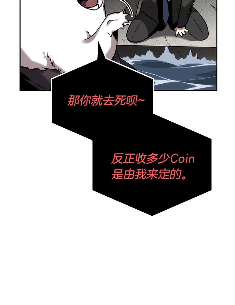全知读者视角 13.契约-1 第59页