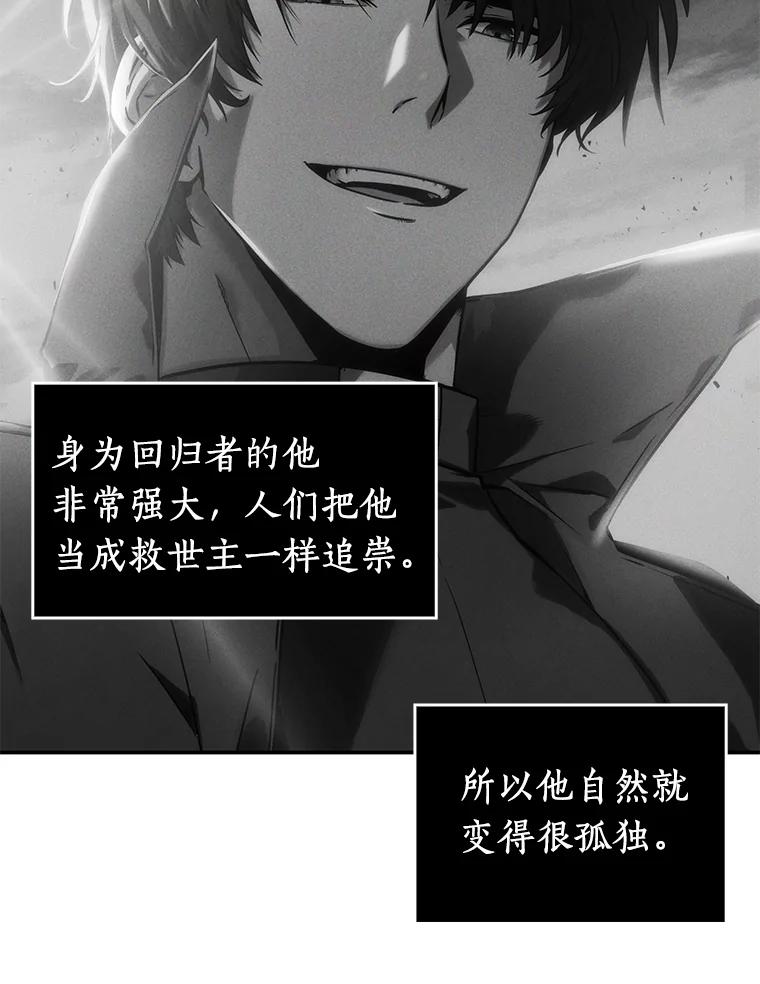 全知读者视角 13.契约-1 第23页