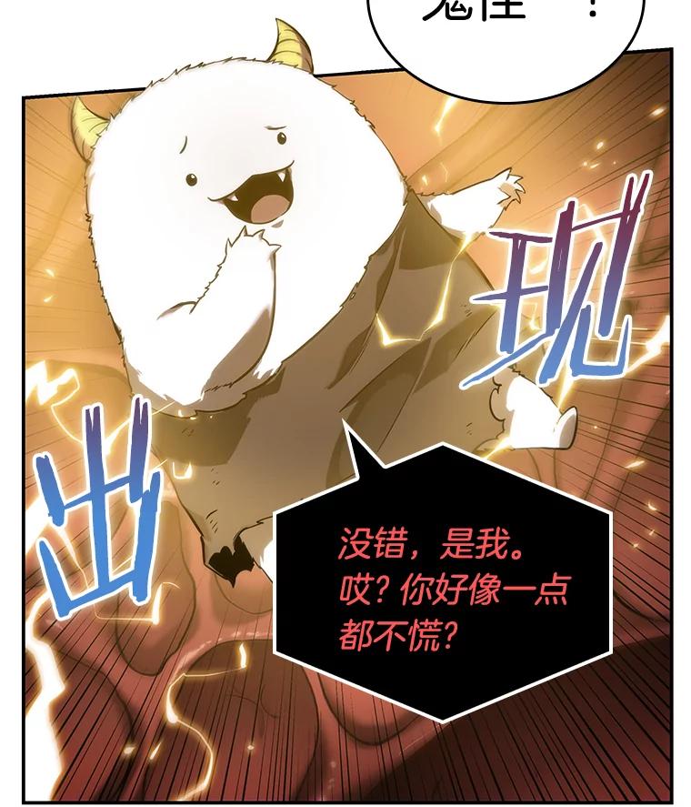 全知读者视角 13.契约-1 第36页
