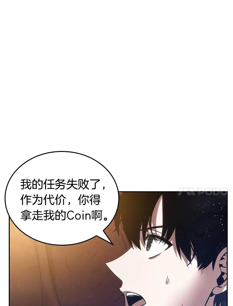 全知读者视角 13.契约-1 第48页