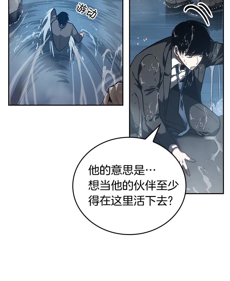 全知读者视角 13.契约-1 第21页