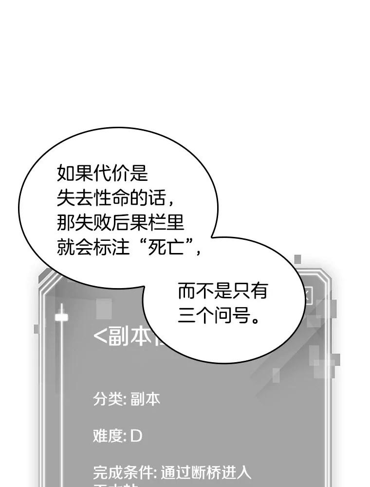 全知读者视角 13.契约-1 第50页