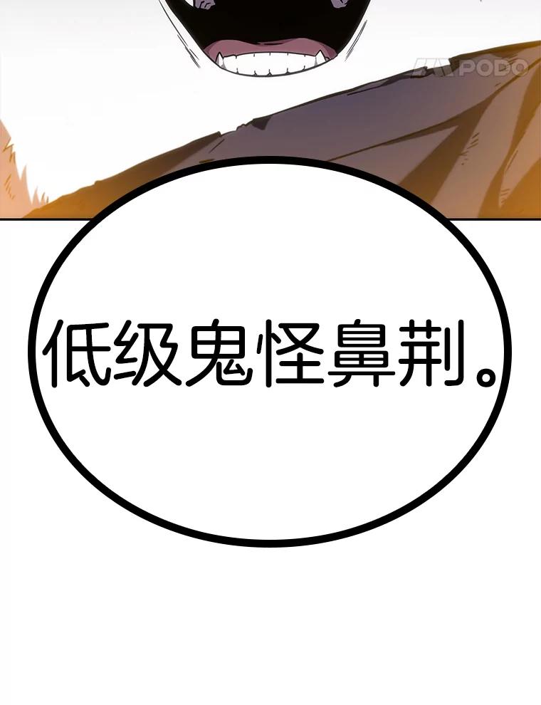 全知读者视角 13.契约-1 第69页