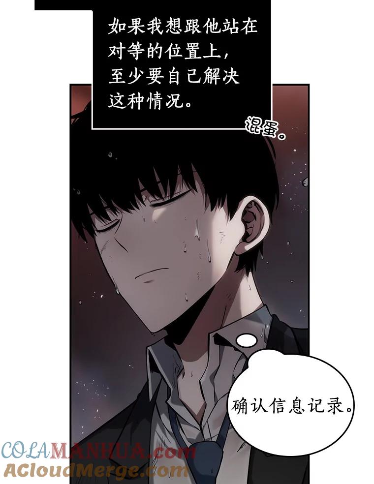 全知读者视角 13.契约-1 第25页