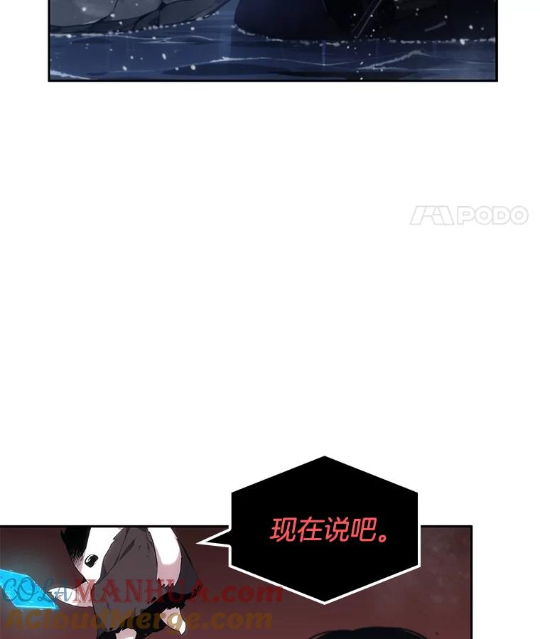 全知读者视角 13.契约-1 第79页