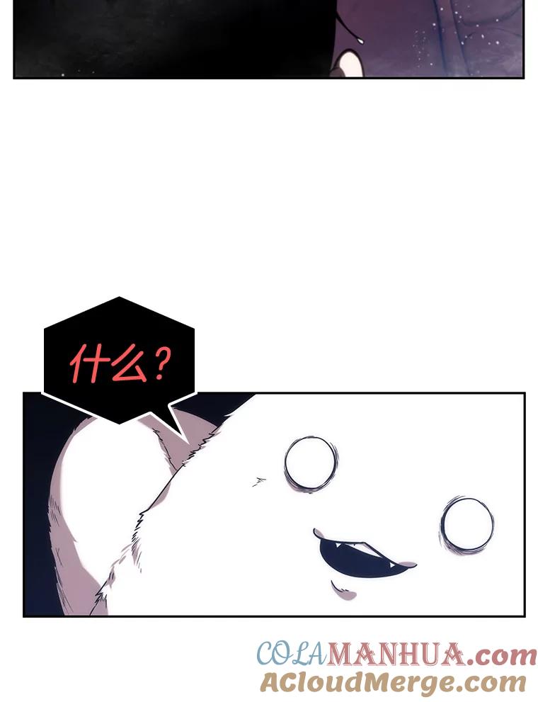 全知读者视角 13.契约-1 第61页