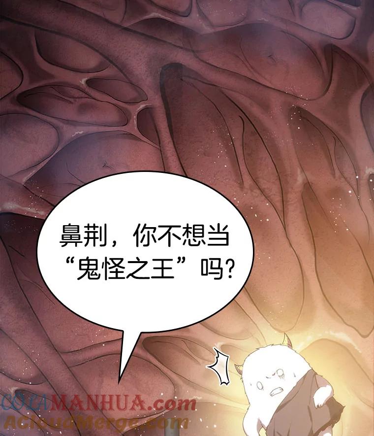 全知读者视角 13.契约-1 第85页