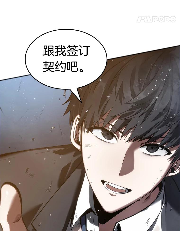 全知读者视角 13.契约-1 第90页