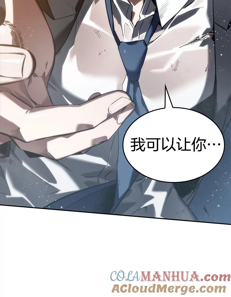 全知读者视角 13.契约-1 第91页