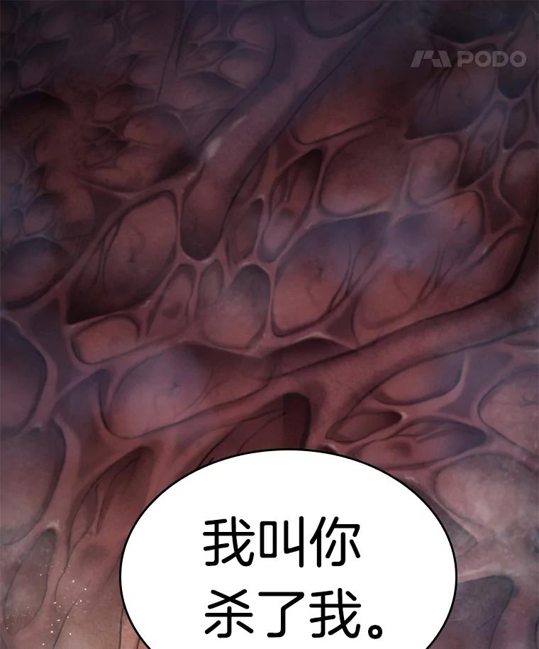 全知读者视角 13.契约-1 第62页