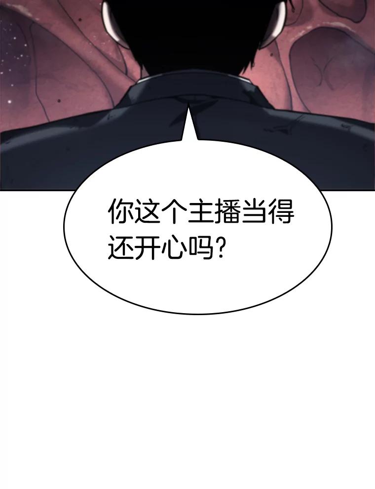 全知读者视角 13.契约-1 第71页