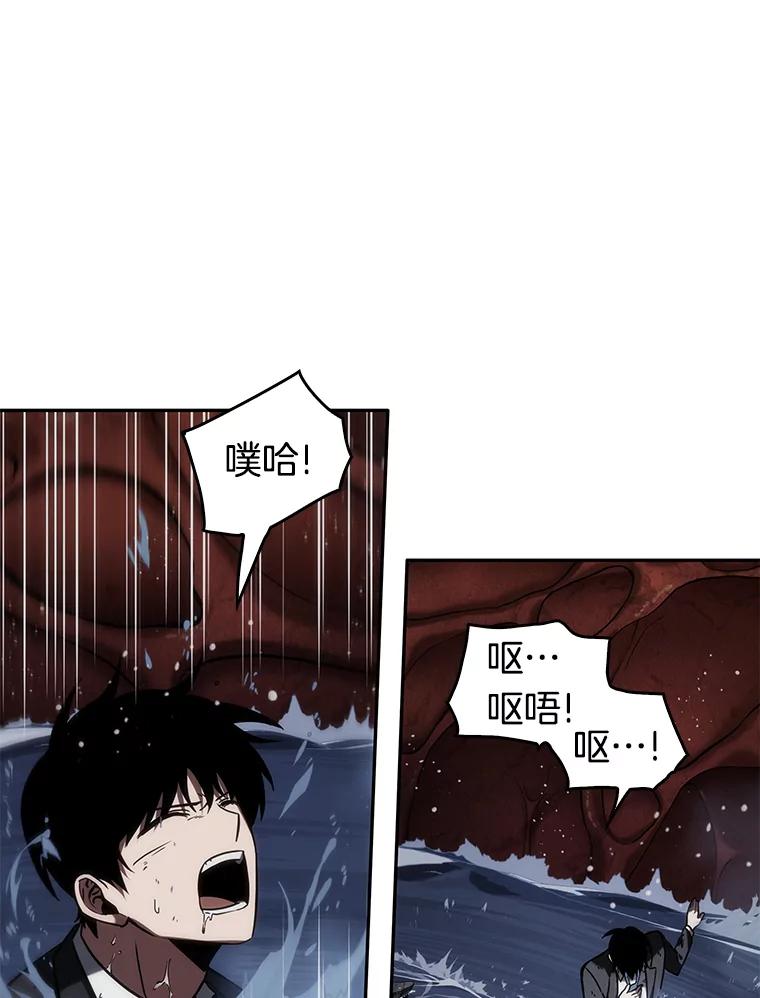 全知读者视角 13.契约-1 第8页