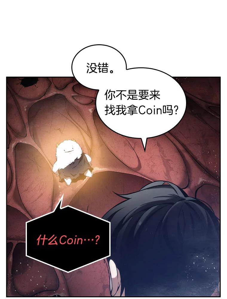 全知读者视角 13.契约-1 第47页