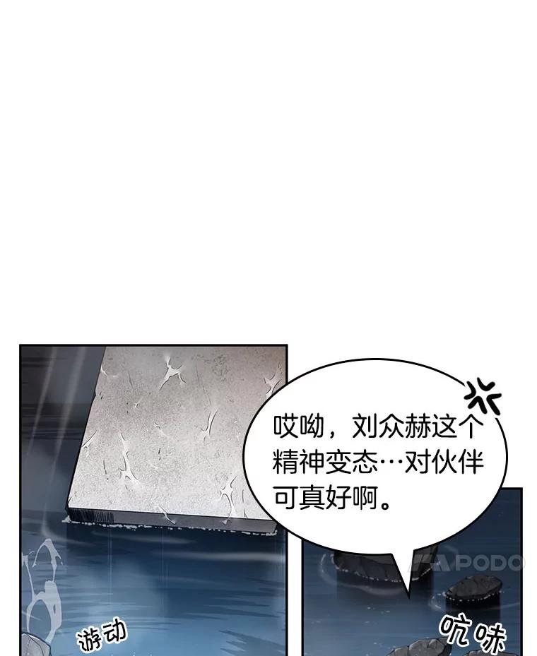 全知读者视角 13.契约-1 第20页