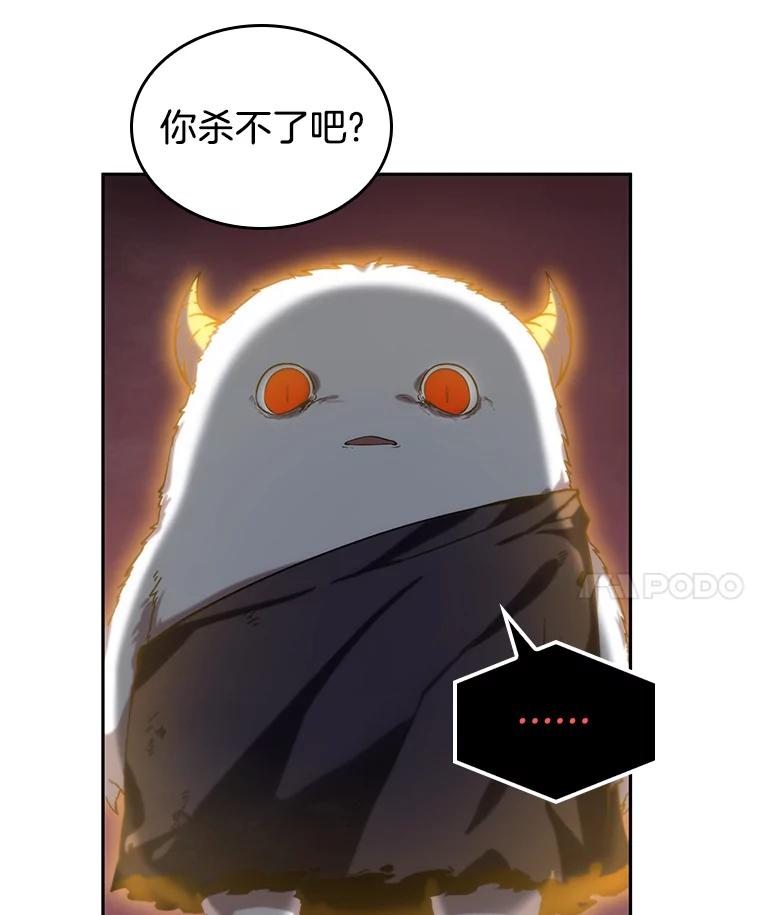 全知读者视角 13.契约-1 第65页