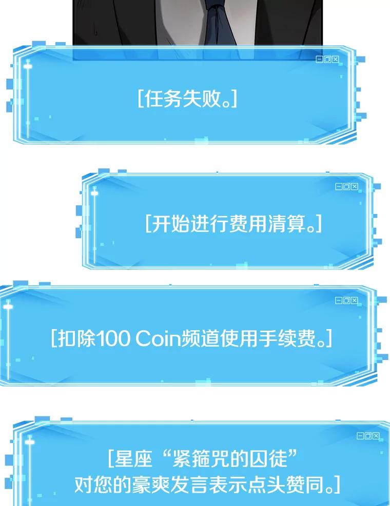全知读者视角 13.契约-1 第26页