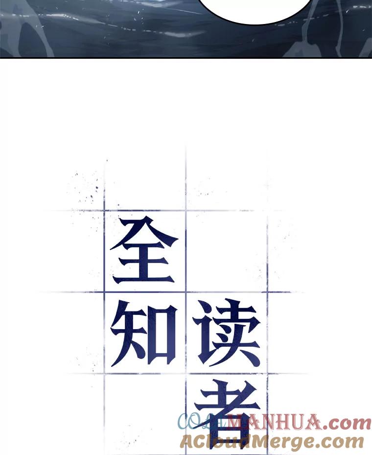 全知读者视角 13.契约-1 第16页