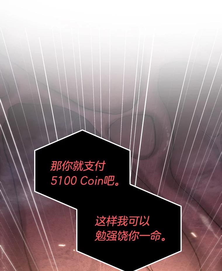 全知读者视角 13.契约-1 第54页