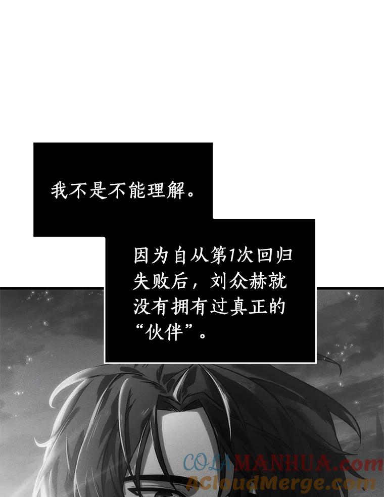 全知读者视角 13.契约-1 第22页