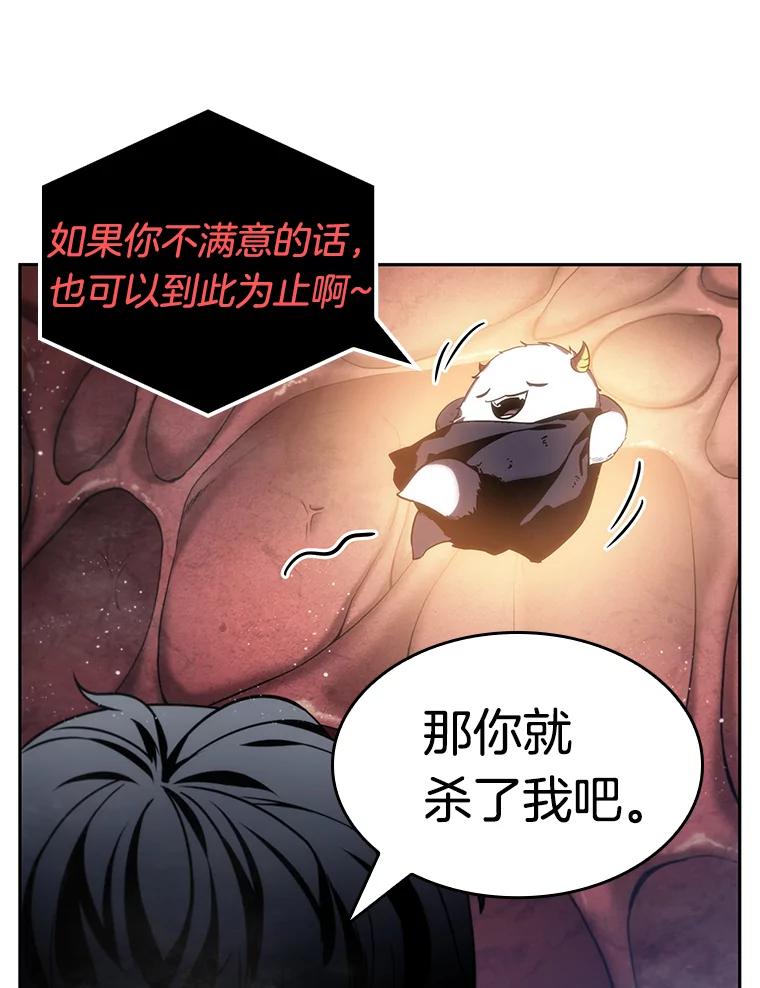 全知读者视角 13.契约-1 第60页