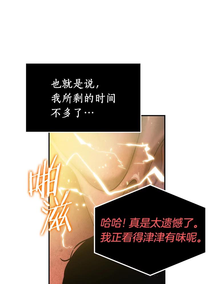 全知读者视角 13.契约-1 第32页