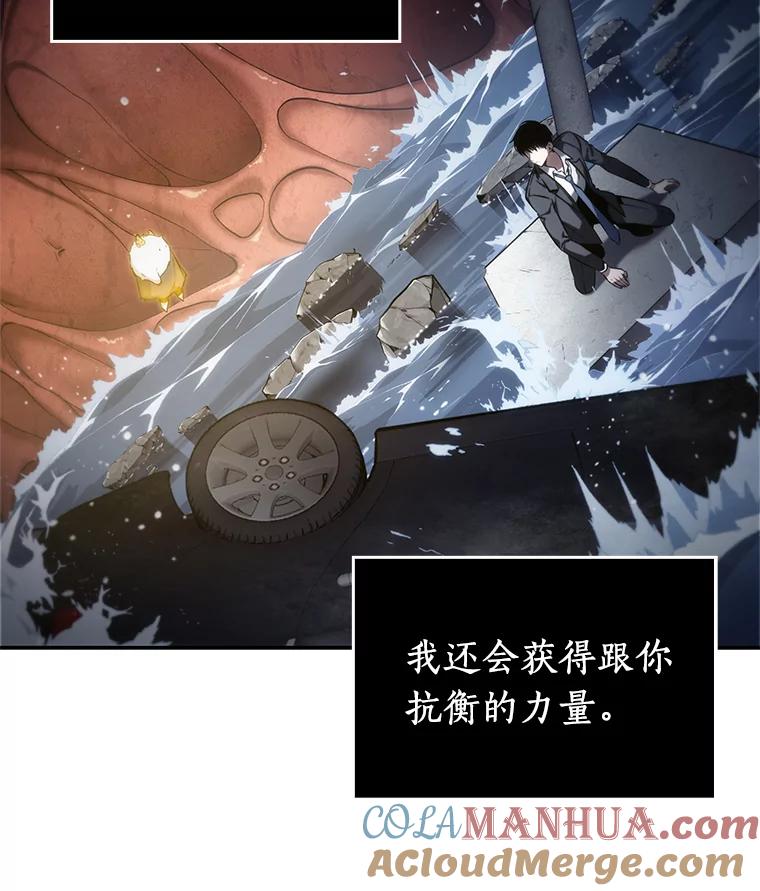 全知读者视角 13.契约-1 第40页
