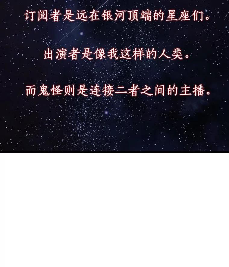 全知读者视角 13.契约-1 第83页