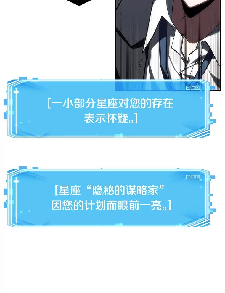 全知读者视角 13.契约-1 第74页