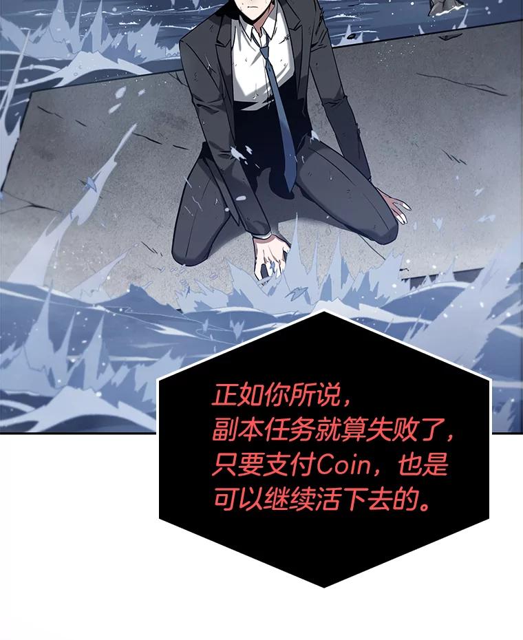 全知读者视角 13.契约-1 第53页