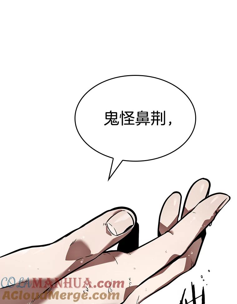 全知读者视角 13.契约-1 第88页