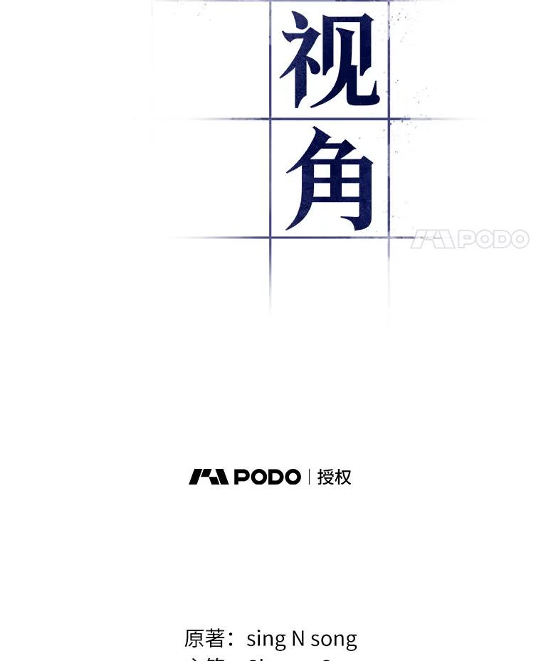 全知读者视角 13.契约-1 第17页