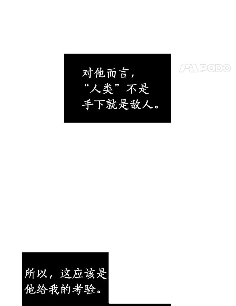 全知读者视角 13.契约-1 第24页
