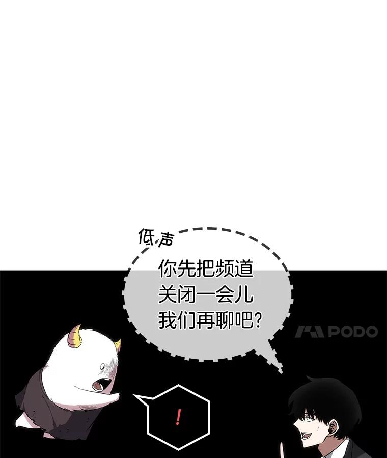 全知读者视角 13.契约-1 第75页