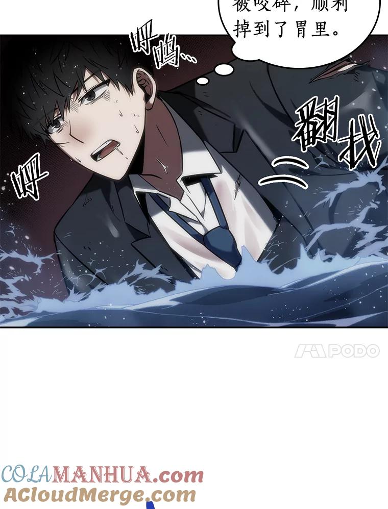 全知读者视角 13.契约-1 第10页