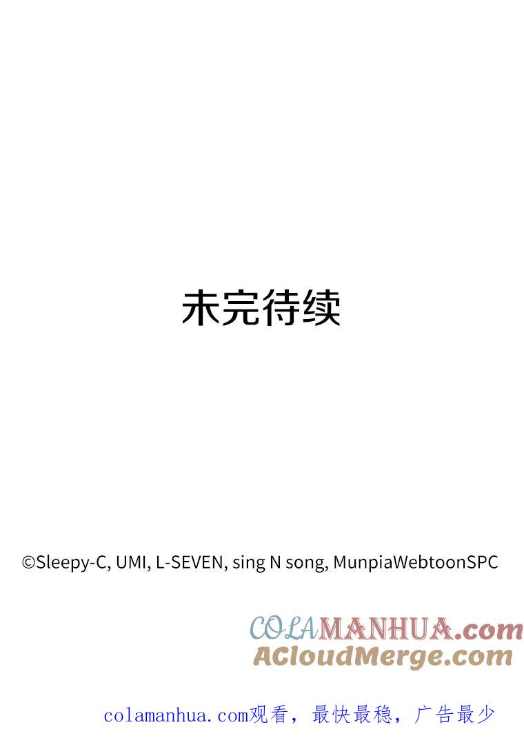 全知读者视角 13.契约-1 第94页