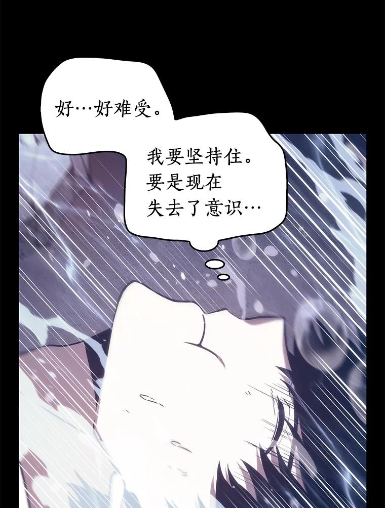 全知读者视角 13.契约-1 第5页