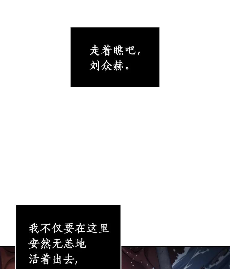 全知读者视角 13.契约-1 第39页