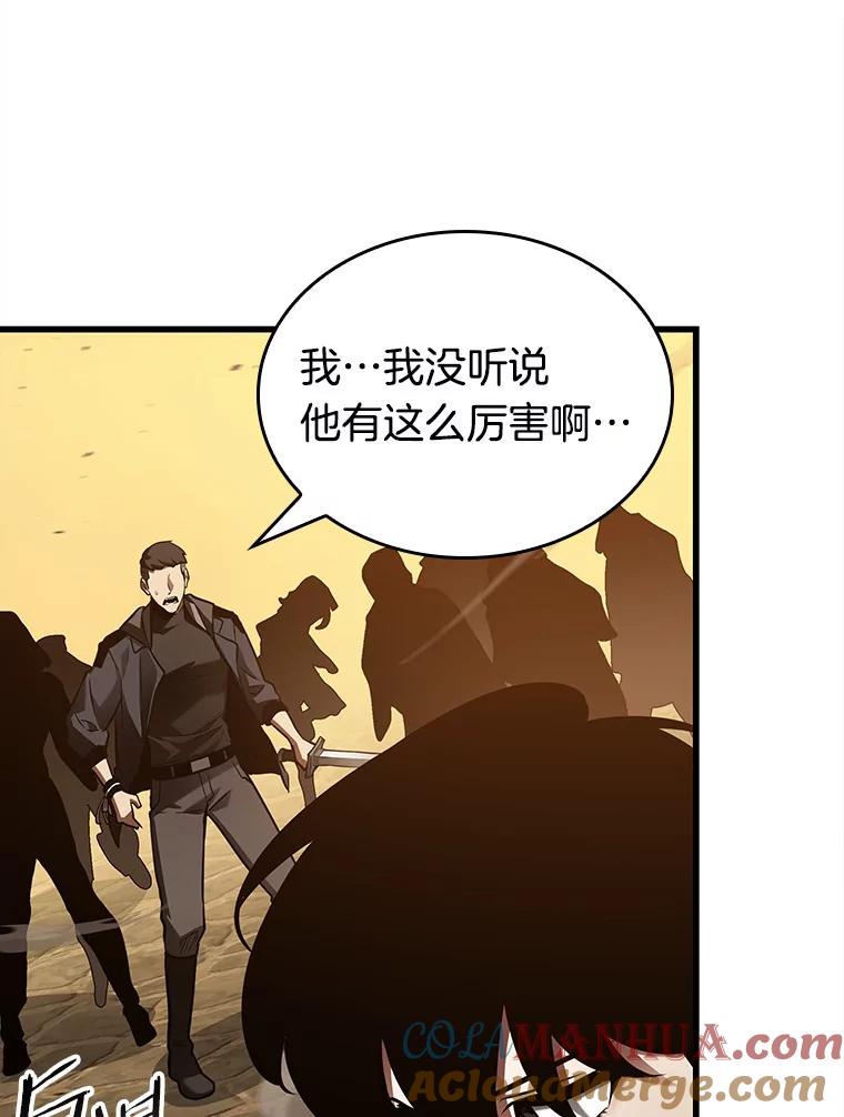 全知读者视角 148.任务破坏者-5 第45页