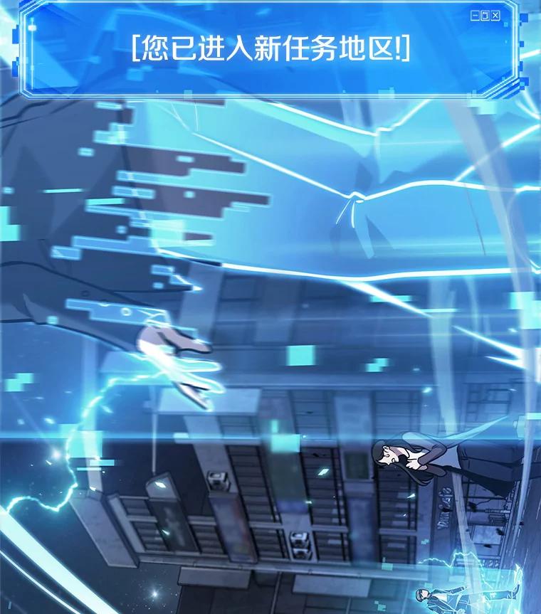 全知读者视角 148.任务破坏者-5 第122页