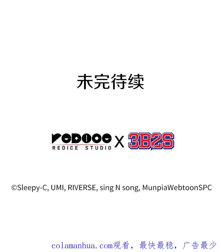 全知读者视角 148.任务破坏者-5 第126页